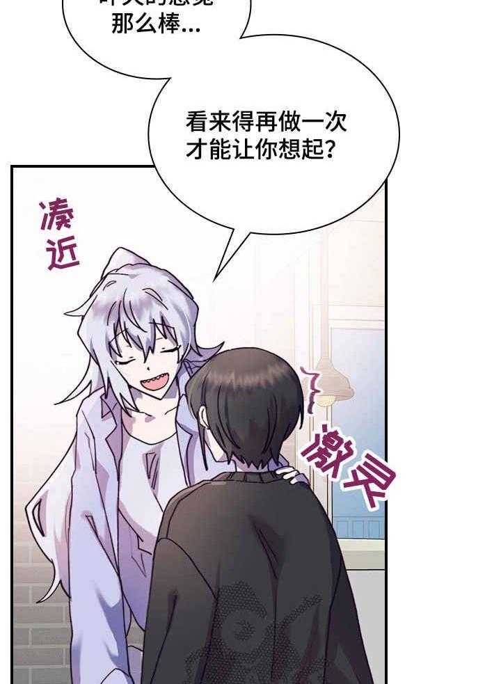 《箱中道具》漫画最新章节第24话 24_诱导免费下拉式在线观看章节第【15】张图片