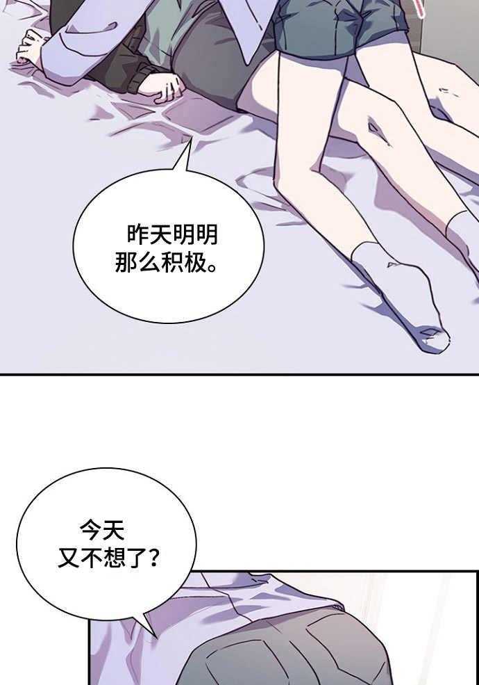 《箱中道具》漫画最新章节第24话 24_诱导免费下拉式在线观看章节第【4】张图片