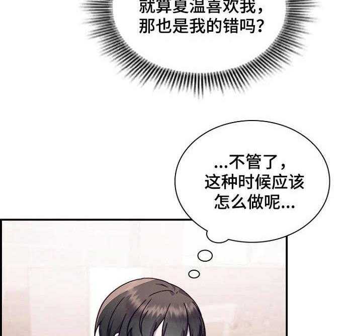 《箱中道具》漫画最新章节第25话 25_觉得有趣免费下拉式在线观看章节第【2】张图片