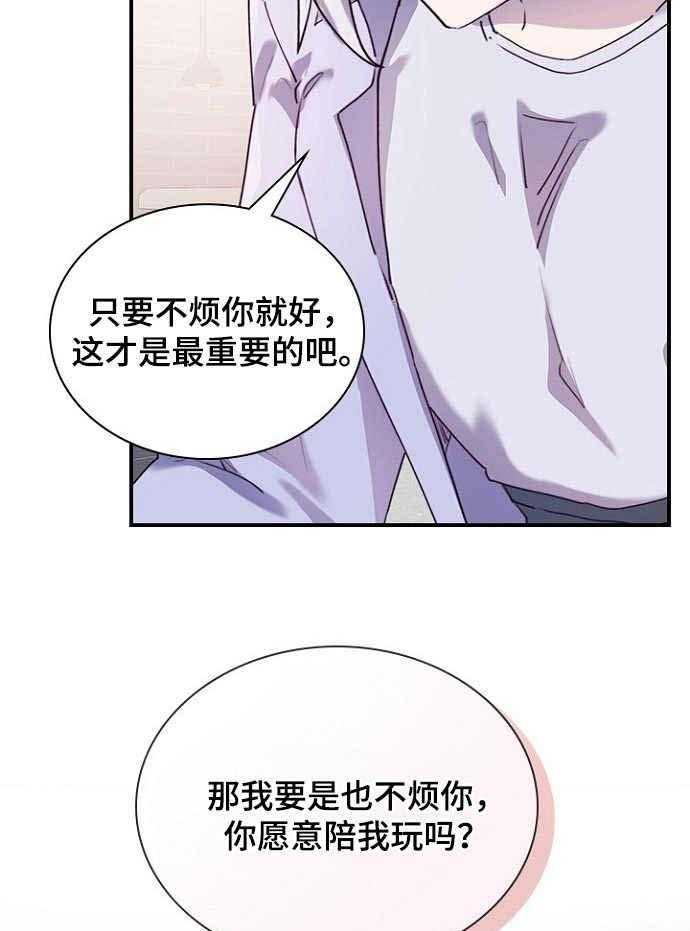 《箱中道具》漫画最新章节第25话 25_觉得有趣免费下拉式在线观看章节第【23】张图片