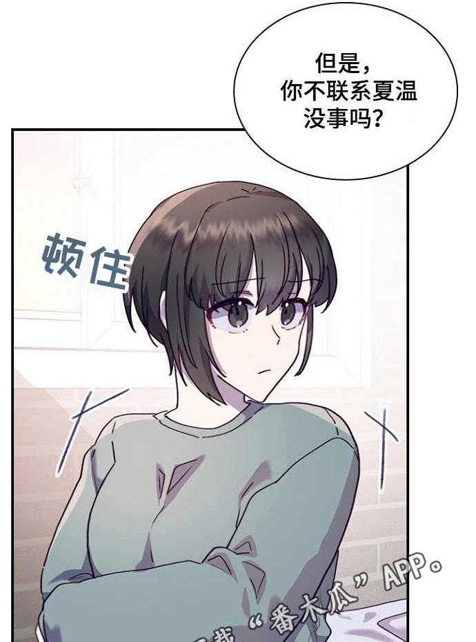 《箱中道具》漫画最新章节第25话 25_觉得有趣免费下拉式在线观看章节第【11】张图片