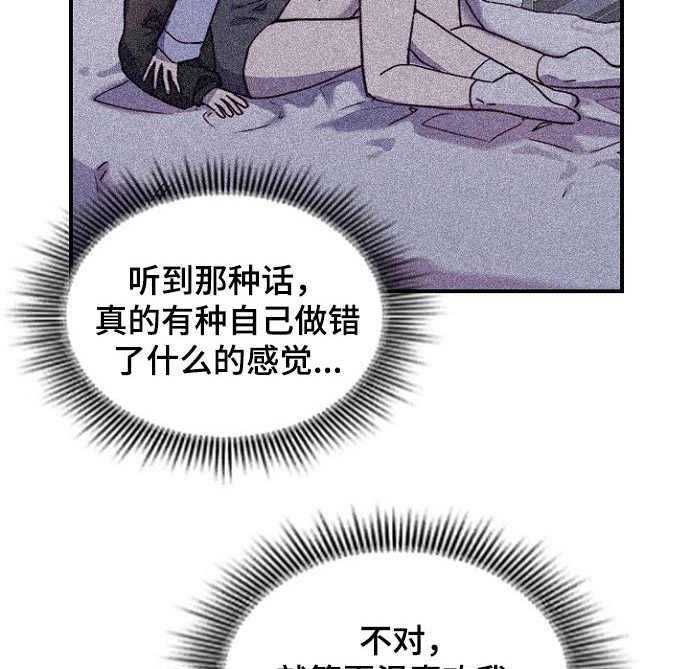 《箱中道具》漫画最新章节第25话 25_觉得有趣免费下拉式在线观看章节第【3】张图片