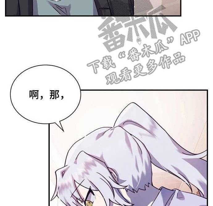 《箱中道具》漫画最新章节第25话 25_觉得有趣免费下拉式在线观看章节第【30】张图片