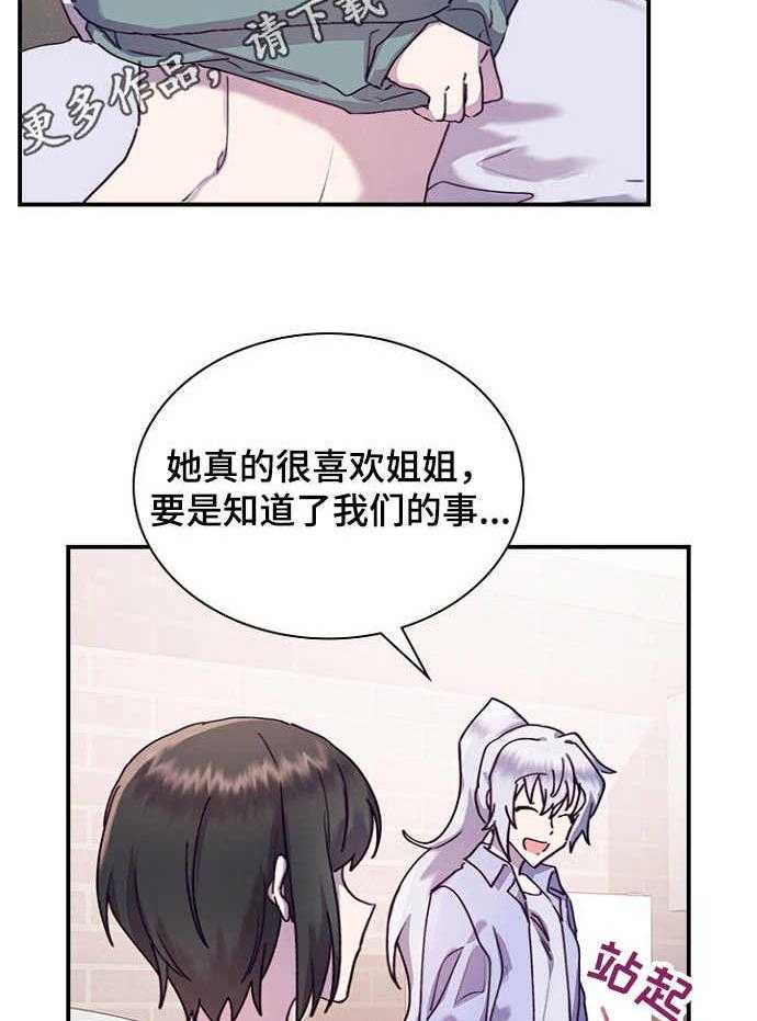 《箱中道具》漫画最新章节第25话 25_觉得有趣免费下拉式在线观看章节第【10】张图片