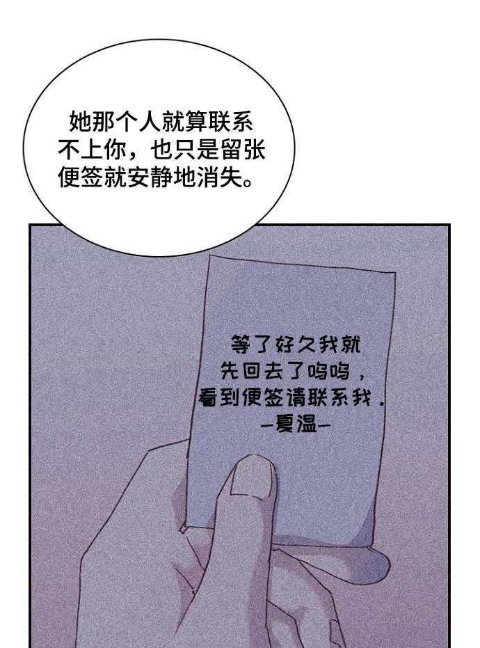 《箱中道具》漫画最新章节第25话 25_觉得有趣免费下拉式在线观看章节第【26】张图片