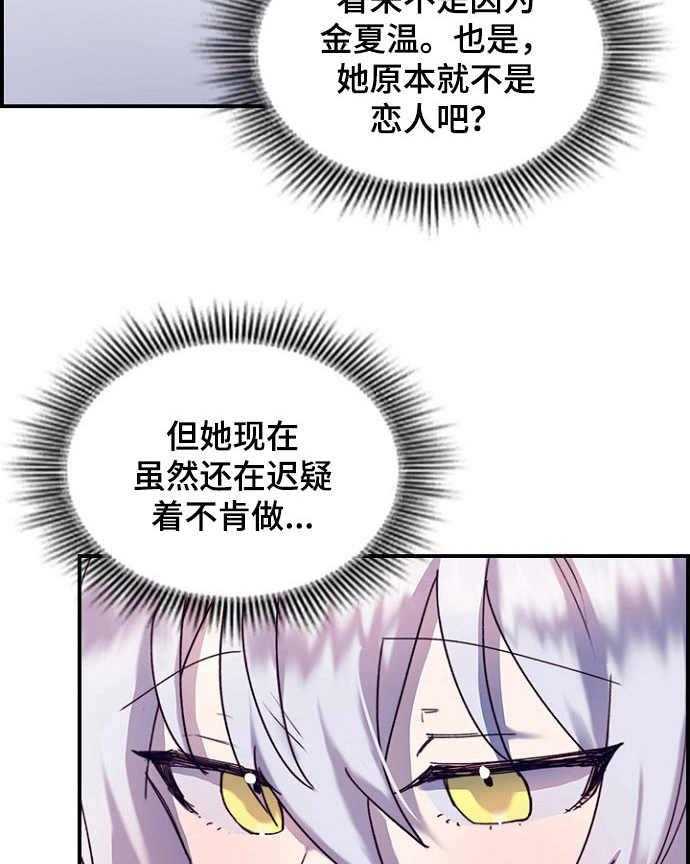 《箱中道具》漫画最新章节第25话 25_觉得有趣免费下拉式在线观看章节第【36】张图片