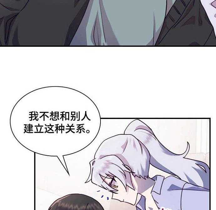 《箱中道具》漫画最新章节第25话 25_觉得有趣免费下拉式在线观看章节第【33】张图片