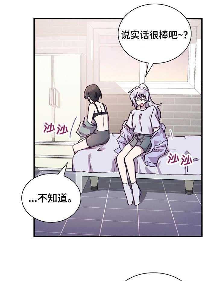 《箱中道具》漫画最新章节第25话 25_觉得有趣免费下拉式在线观看章节第【15】张图片