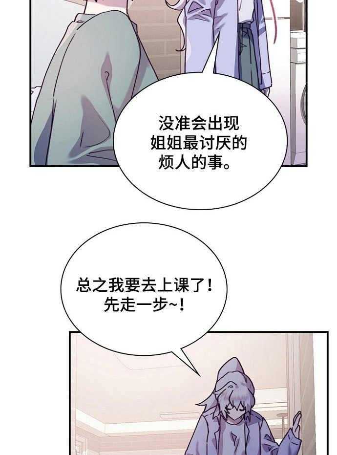 《箱中道具》漫画最新章节第25话 25_觉得有趣免费下拉式在线观看章节第【9】张图片