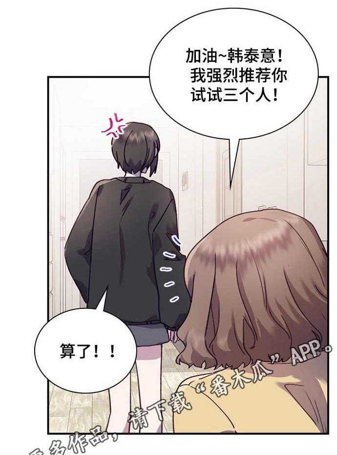 《箱中道具》漫画最新章节第26话 26_来得及免费下拉式在线观看章节第【17】张图片