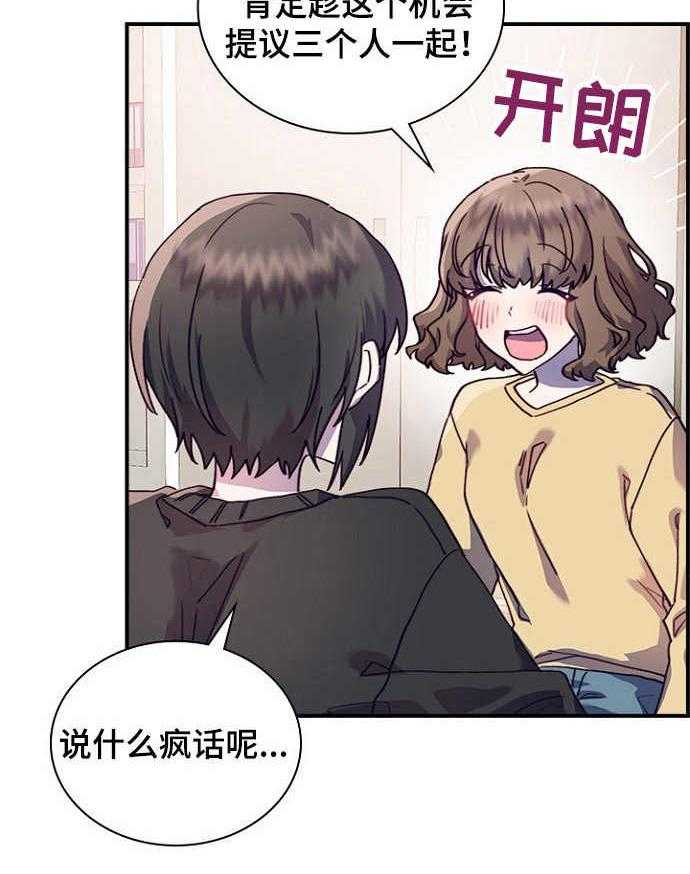 《箱中道具》漫画最新章节第26话 26_来得及免费下拉式在线观看章节第【25】张图片