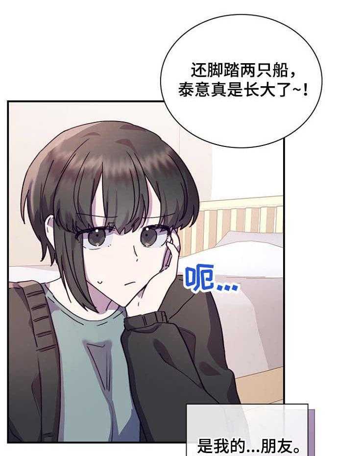 《箱中道具》漫画最新章节第26话 26_来得及免费下拉式在线观看章节第【37】张图片