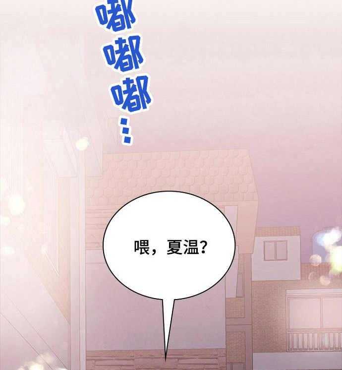 《箱中道具》漫画最新章节第26话 26_来得及免费下拉式在线观看章节第【12】张图片