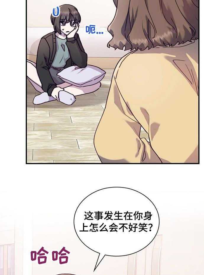 《箱中道具》漫画最新章节第26话 26_来得及免费下拉式在线观看章节第【39】张图片