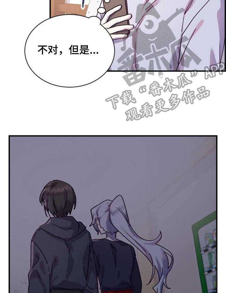 《箱中道具》漫画最新章节第26话 26_来得及免费下拉式在线观看章节第【4】张图片