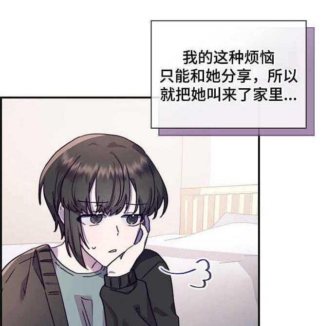 《箱中道具》漫画最新章节第26话 26_来得及免费下拉式在线观看章节第【32】张图片