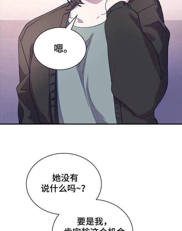 《箱中道具》漫画最新章节第26话 26_来得及免费下拉式在线观看章节第【26】张图片