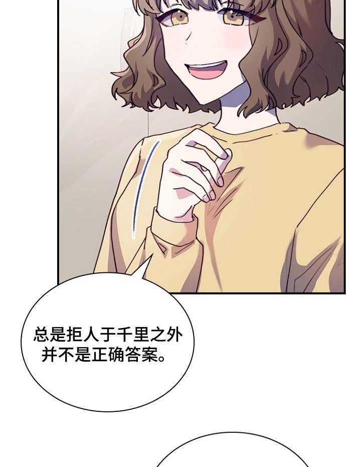 《箱中道具》漫画最新章节第26话 26_来得及免费下拉式在线观看章节第【21】张图片