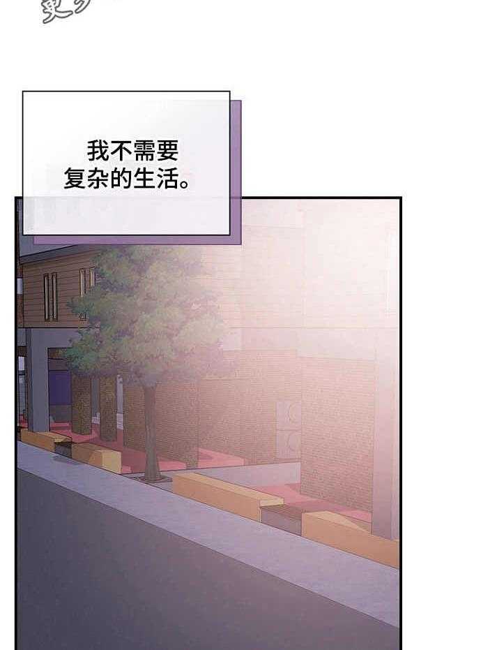 《箱中道具》漫画最新章节第26话 26_来得及免费下拉式在线观看章节第【16】张图片