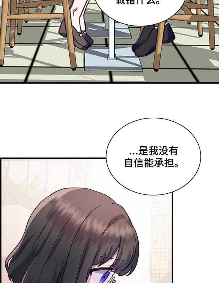 《箱中道具》漫画最新章节第27话 27_到此为止免费下拉式在线观看章节第【8】张图片