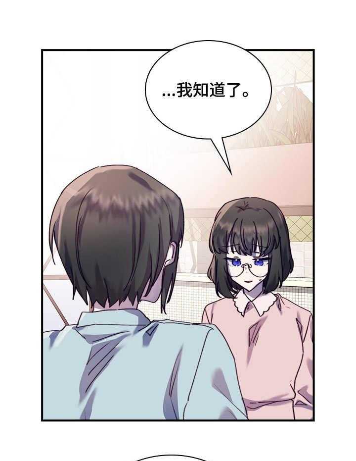 《箱中道具》漫画最新章节第27话 27_到此为止免费下拉式在线观看章节第【10】张图片