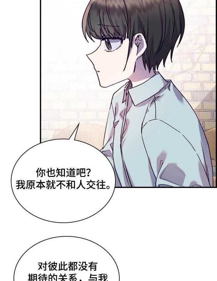 《箱中道具》漫画最新章节第27话 27_到此为止免费下拉式在线观看章节第【6】张图片