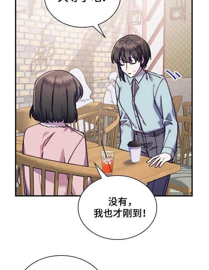 《箱中道具》漫画最新章节第27话 27_到此为止免费下拉式在线观看章节第【29】张图片