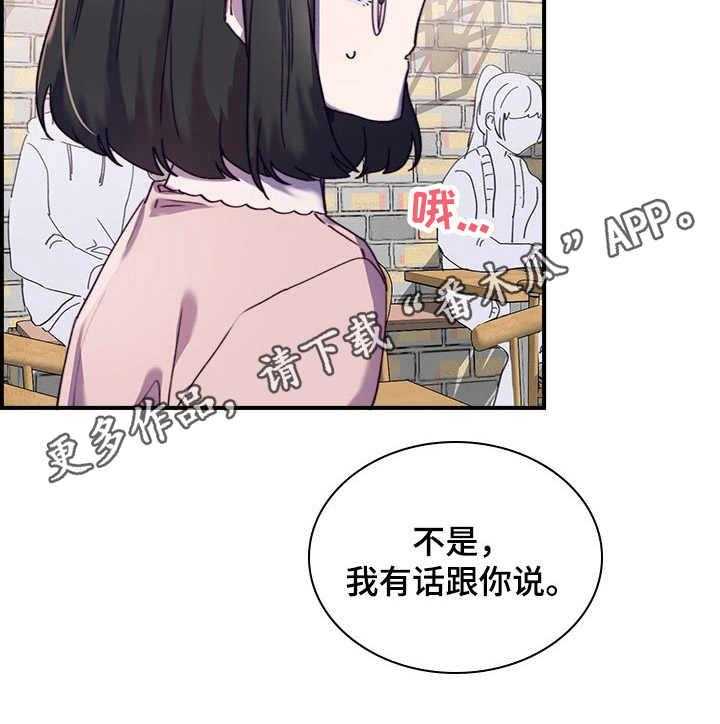 《箱中道具》漫画最新章节第27话 27_到此为止免费下拉式在线观看章节第【26】张图片