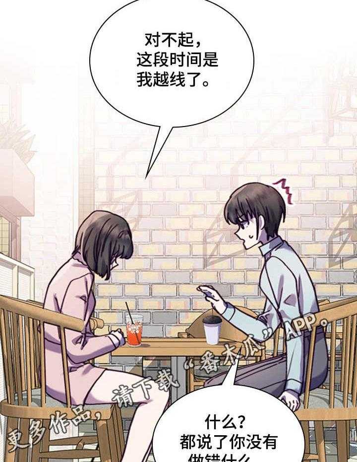 《箱中道具》漫画最新章节第27话 27_到此为止免费下拉式在线观看章节第【9】张图片