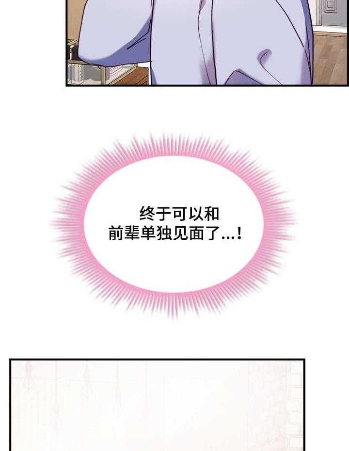 《箱中道具》漫画最新章节第27话 27_到此为止免费下拉式在线观看章节第【35】张图片