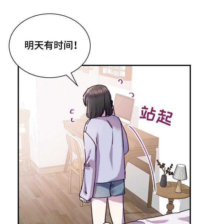 《箱中道具》漫画最新章节第27话 27_到此为止免费下拉式在线观看章节第【41】张图片