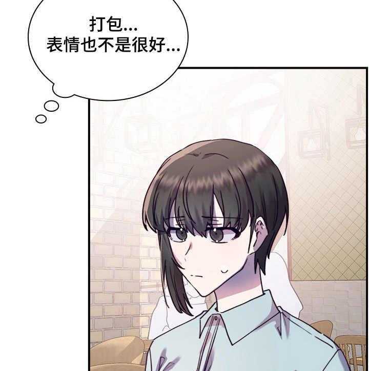 《箱中道具》漫画最新章节第27话 27_到此为止免费下拉式在线观看章节第【28】张图片