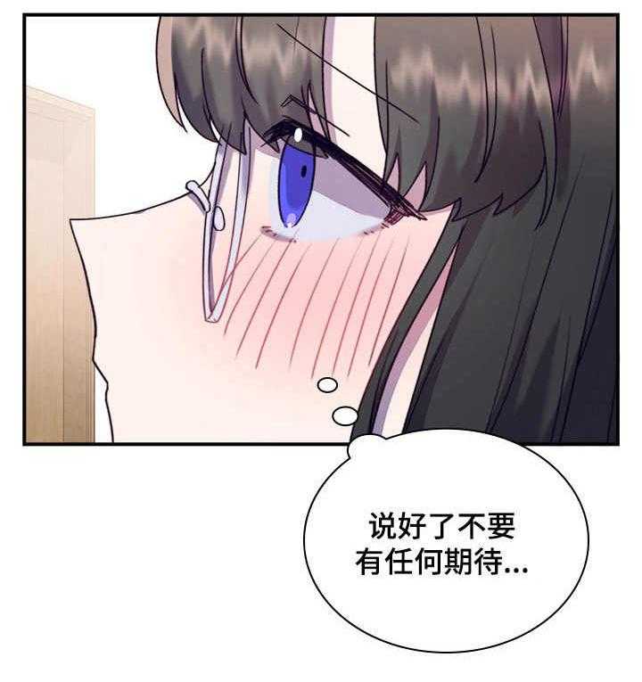 《箱中道具》漫画最新章节第27话 27_到此为止免费下拉式在线观看章节第【38】张图片