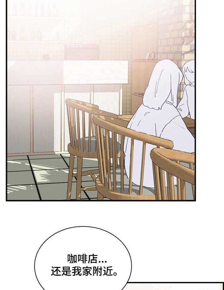 《箱中道具》漫画最新章节第27话 27_到此为止免费下拉式在线观看章节第【34】张图片