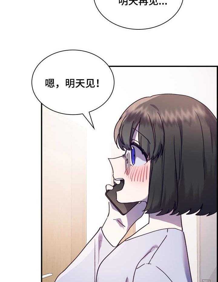 《箱中道具》漫画最新章节第27话 27_到此为止免费下拉式在线观看章节第【36】张图片