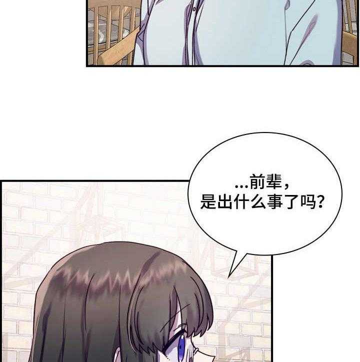 《箱中道具》漫画最新章节第27话 27_到此为止免费下拉式在线观看章节第【27】张图片