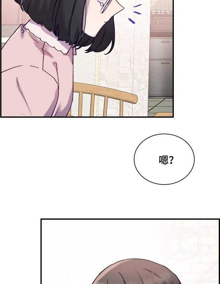 《箱中道具》漫画最新章节第27话 27_到此为止免费下拉式在线观看章节第【7】张图片