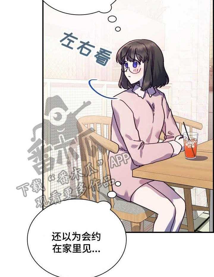 《箱中道具》漫画最新章节第27话 27_到此为止免费下拉式在线观看章节第【33】张图片