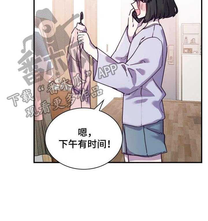 《箱中道具》漫画最新章节第27话 27_到此为止免费下拉式在线观看章节第【39】张图片