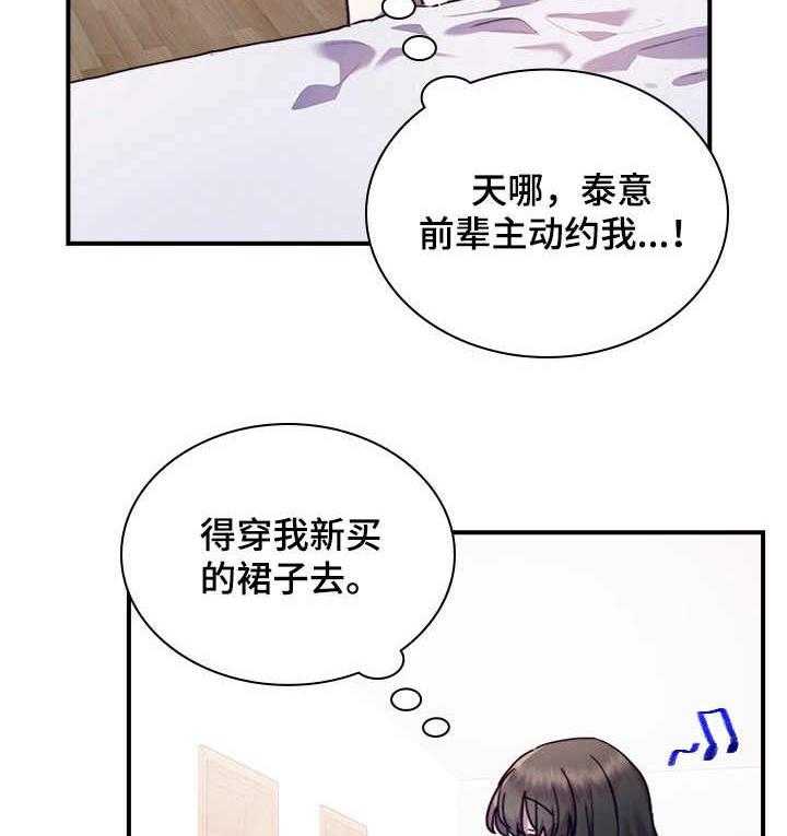 《箱中道具》漫画最新章节第27话 27_到此为止免费下拉式在线观看章节第【40】张图片