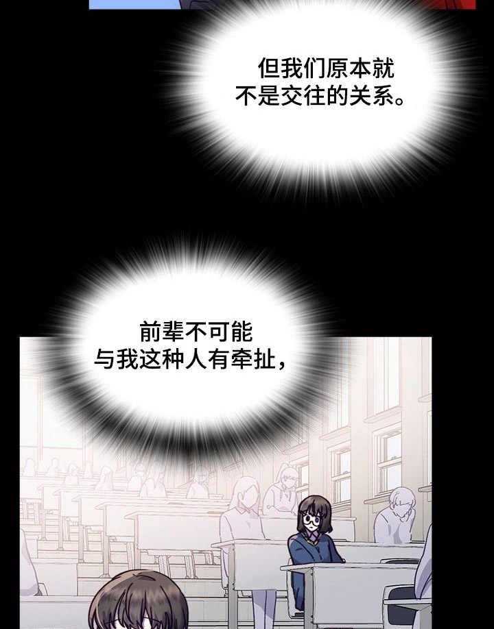 《箱中道具》漫画最新章节第27话 27_到此为止免费下拉式在线观看章节第【13】张图片