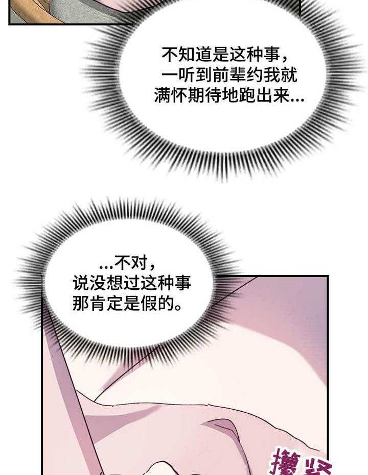 《箱中道具》漫画最新章节第27话 27_到此为止免费下拉式在线观看章节第【17】张图片