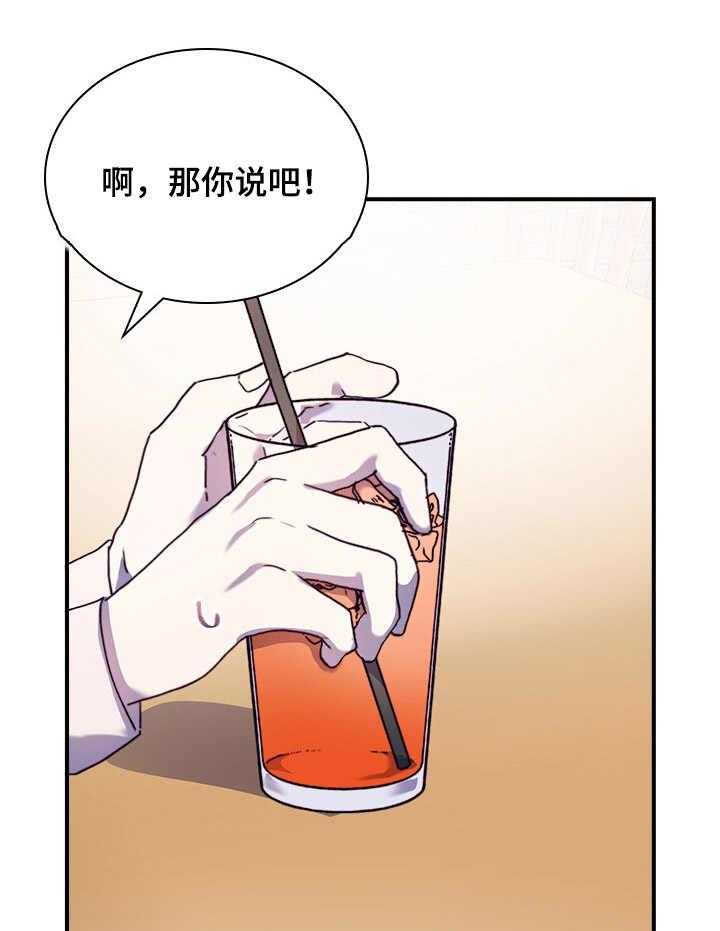 《箱中道具》漫画最新章节第27话 27_到此为止免费下拉式在线观看章节第【25】张图片