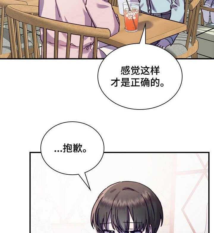 《箱中道具》漫画最新章节第27话 27_到此为止免费下拉式在线观看章节第【3】张图片