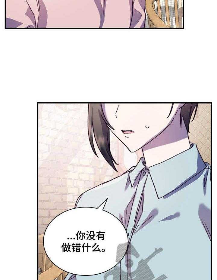 《箱中道具》漫画最新章节第27话 27_到此为止免费下拉式在线观看章节第【21】张图片