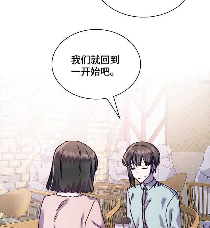 《箱中道具》漫画最新章节第27话 27_到此为止免费下拉式在线观看章节第【4】张图片