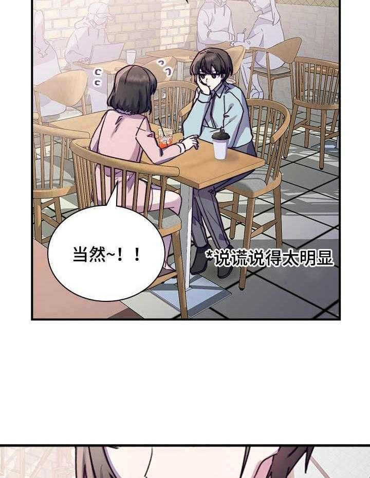 《箱中道具》漫画最新章节第28话 28_愧疚免费下拉式在线观看章节第【17】张图片