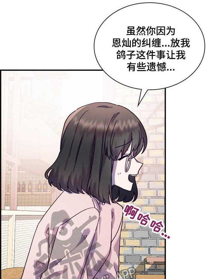 《箱中道具》漫画最新章节第28话 28_愧疚免费下拉式在线观看章节第【32】张图片