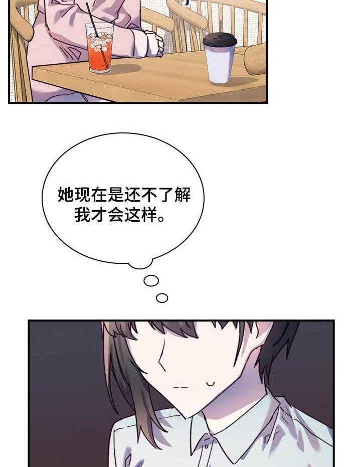 《箱中道具》漫画最新章节第28话 28_愧疚免费下拉式在线观看章节第【29】张图片