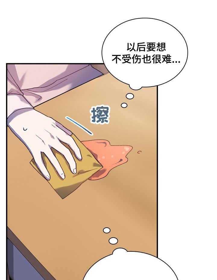 《箱中道具》漫画最新章节第28话 28_愧疚免费下拉式在线观看章节第【21】张图片